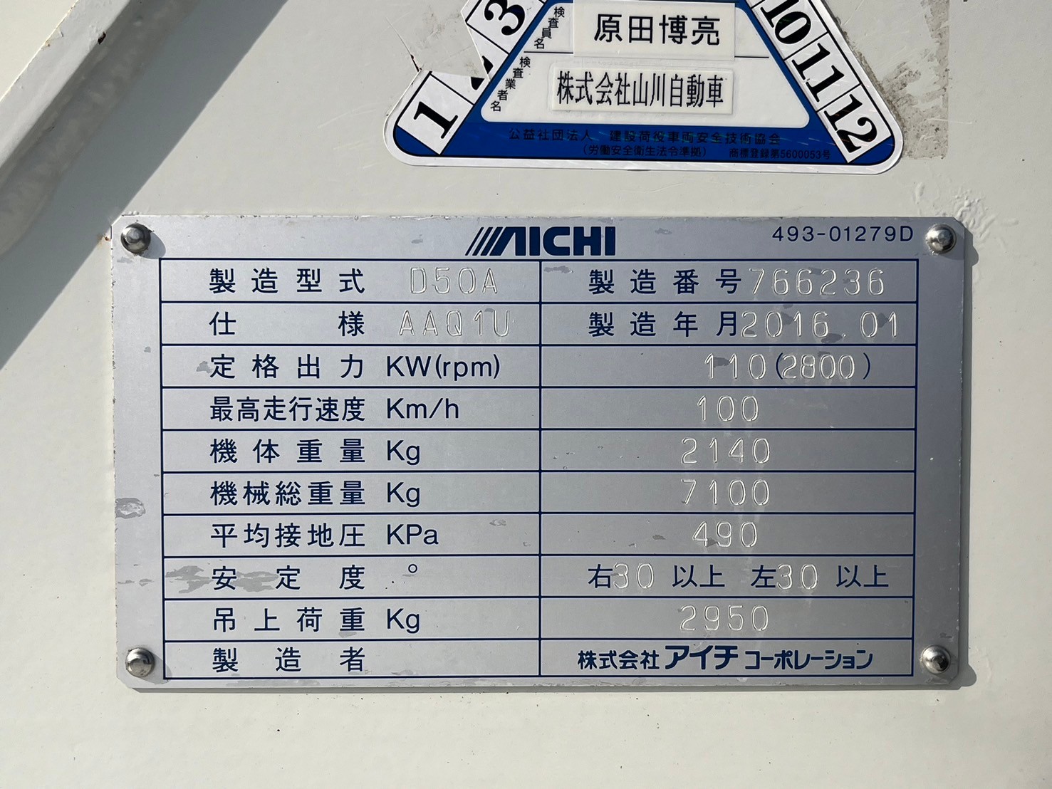 車両写真