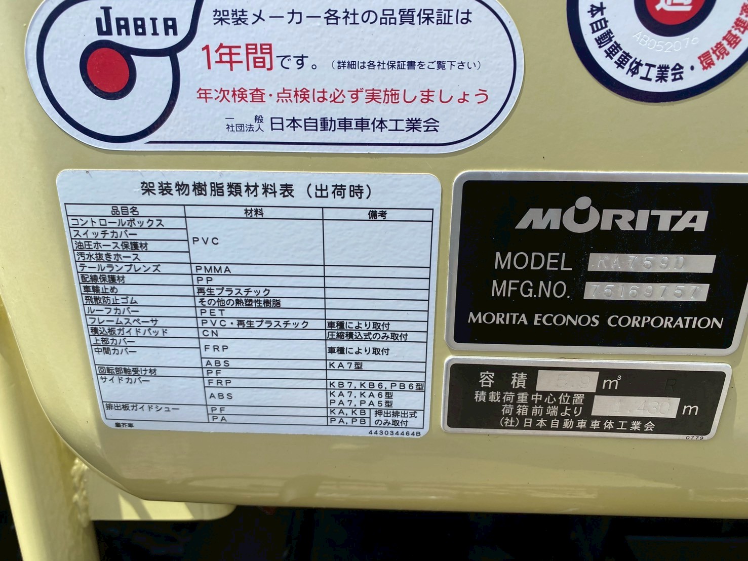 車両写真