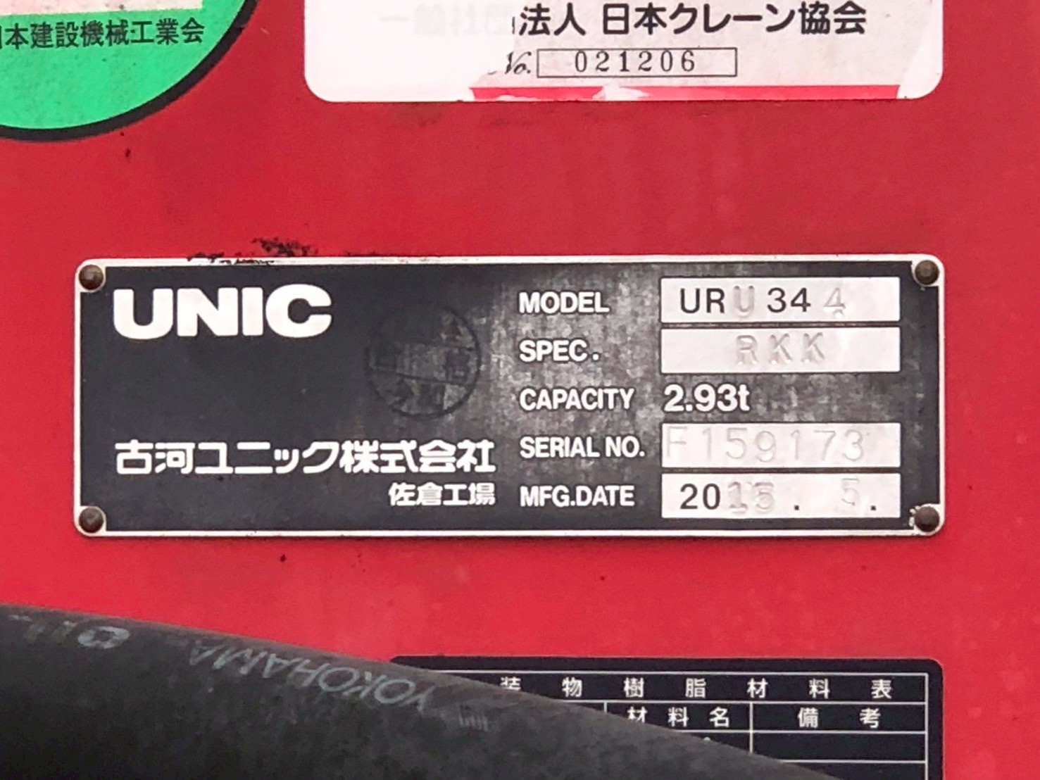 車両写真