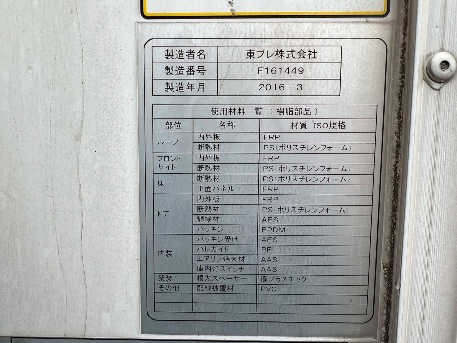 車両写真