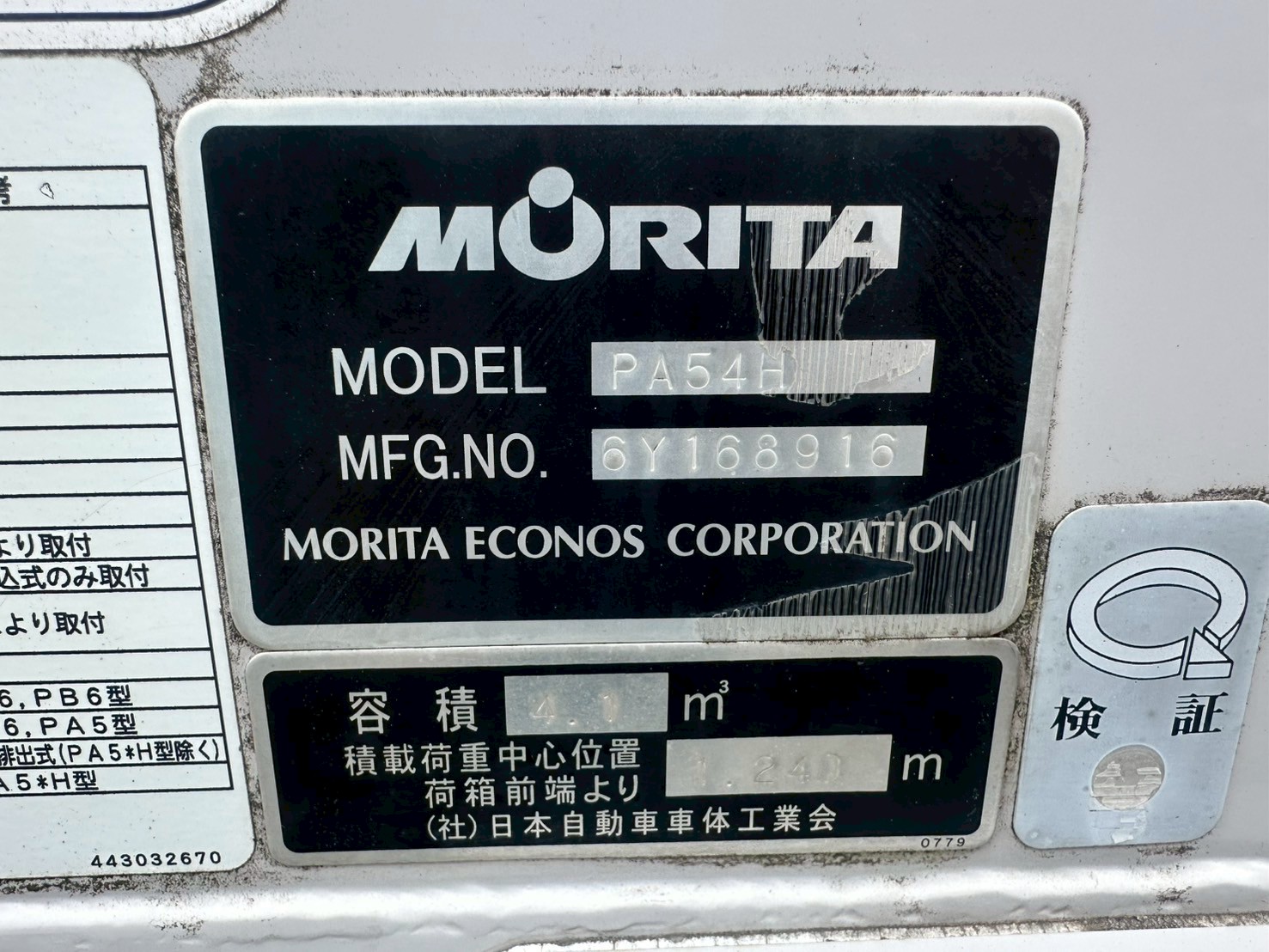車両写真