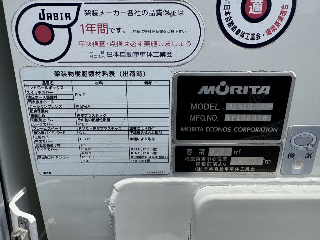 車両写真
