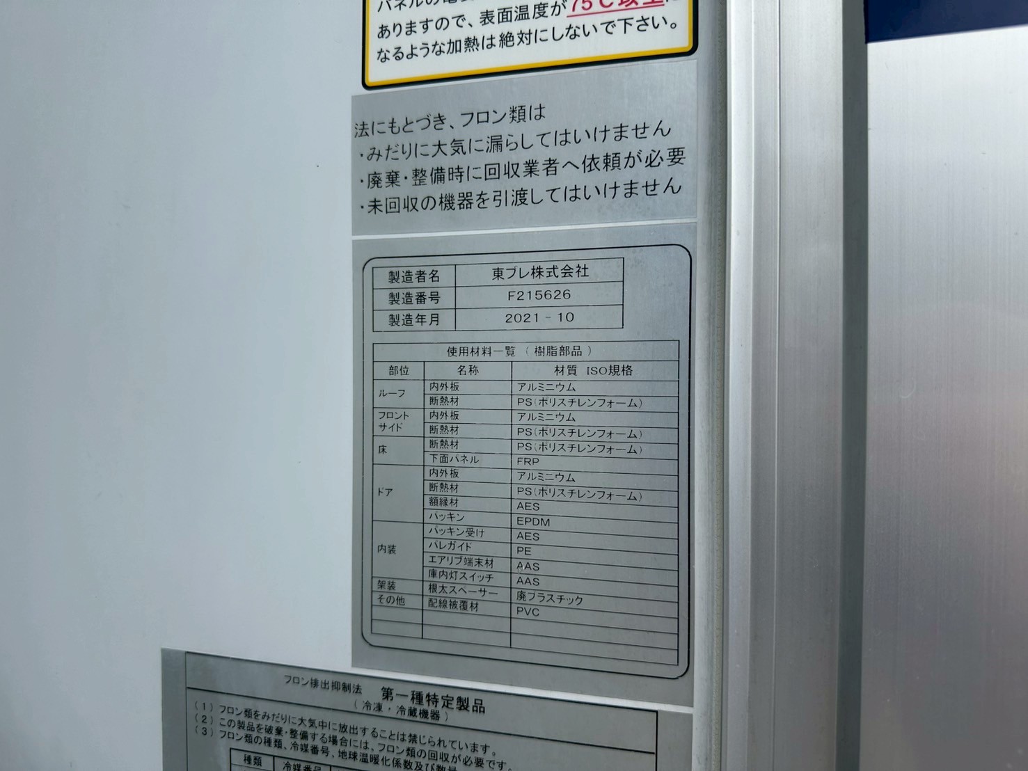 車両写真