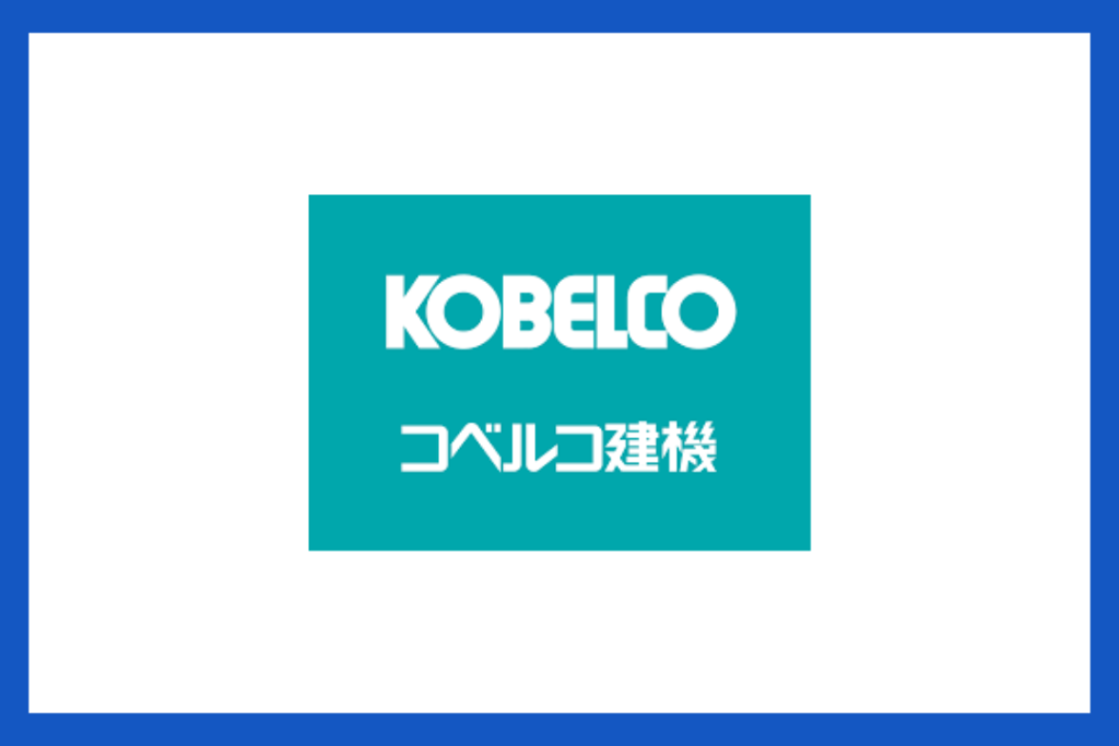 コベルコ建機