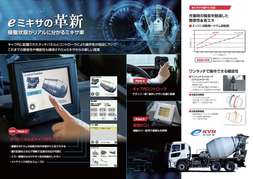 カヤバ株式会社