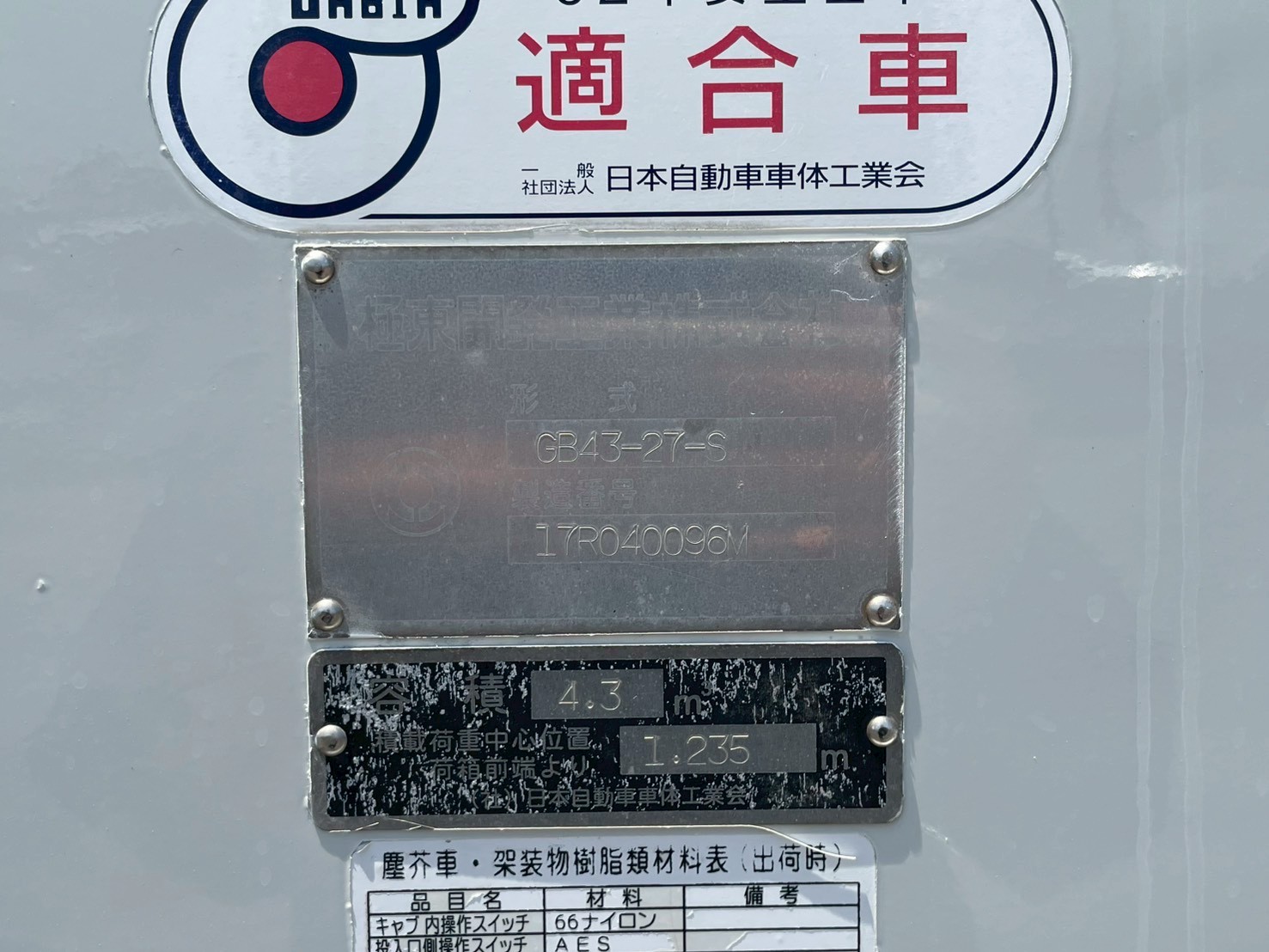 車輛写真